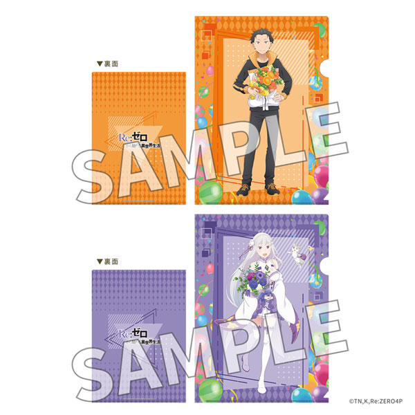 「Re：ゼロから始める異世界生活」クリアファイルセット Flower＆Balloon ver. スバル＆エミリア[KADOKAWA]《１０月予約》