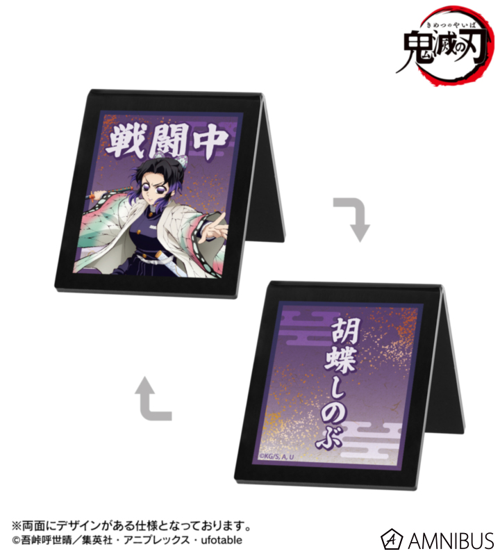 胡蝶しのぶ アクリルサインプレート
