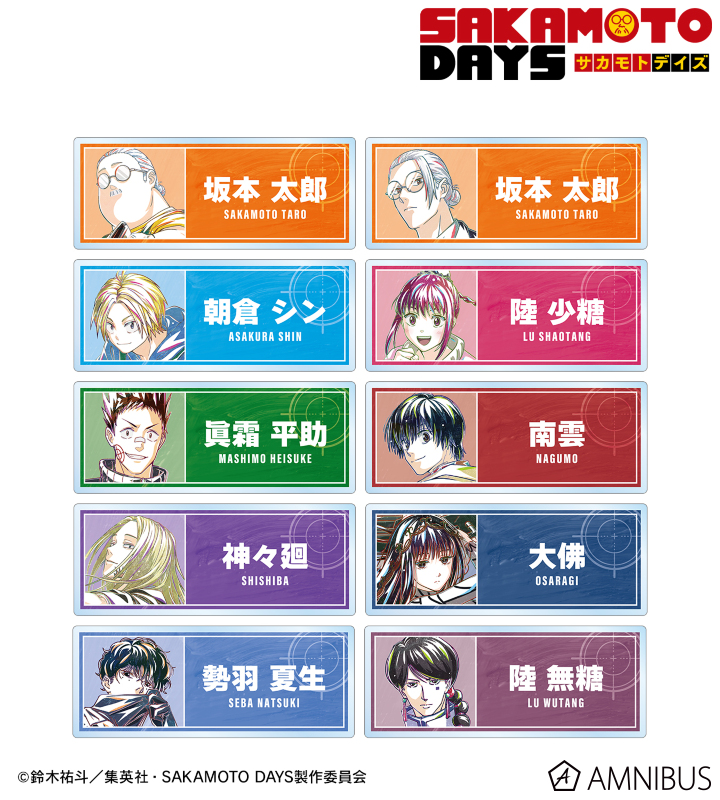 トレーディング Ani-Art アクリルネームプレート