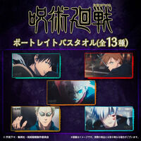 呪術廻戦　渋谷事変　ポートレイトバスタオル【再販26年1月お届け】