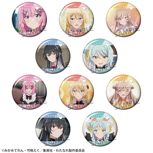 わたしが恋人になれるわけないじゃん、ムリムリ!(※ムリじゃなかった!?) トレーディング缶バッジ 10個入りBOX