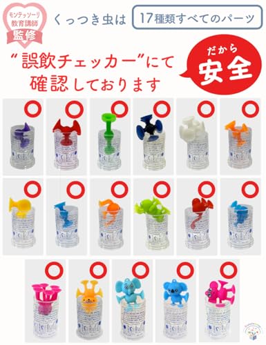【モンテッソーリ講師×おもちゃコンサルタント監修】お風呂 おもちゃ 増量43ピース入り【保育専門誌掲載×幼稚園導入】スクイーズ 知育玩具 1歳～【食品衛生法試験合格済み】くっつき虫【日本正規品】