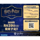 【グッズ-カードゲーム】ムービック Harry Potter カードゲーム　ブースターパック／『ハリー・ポッターと賢者の石』Part.2