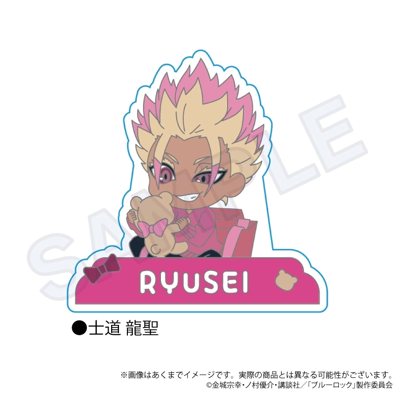 【予約2026年02月】ブルーロック ラバークリップ プレゼントリボンver. 士道 龍聖 Y Line