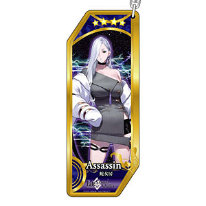 Fate/Grand Order サーヴァントキーホルダー 330 アサシン/蛇女房