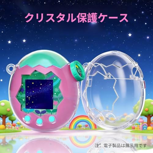 【2026新改良】たまごっちパラダイス対応 保護ケース 透明 カバー ラメ入り ハードケース【頂部開閉式・着脱簡単】キラキラ ラメ クリア 人気 おしゃれ 携帯ゲーム機保護カバー ストラップホール付き 耐衝撃 カスタム用