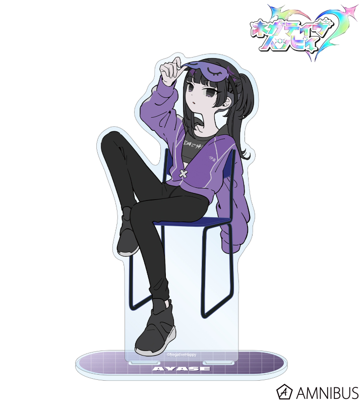 描き下ろし アヤセ ネガティヴver. BIGアクリルスタンド