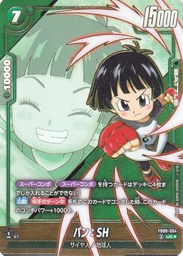 ドラゴンボールカードゲームフュージョンワールド パン：SH(FB09-064)（アンコモンパラレル） DUAL EVOLUTION（DB-FB09） FB09-064 | サイヤ人/地球人 BATTLE