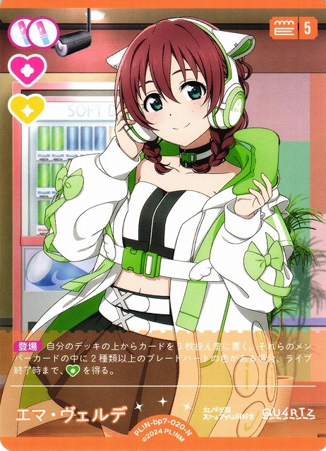 優木せつ菜【N】PL!N-bp7-019-N