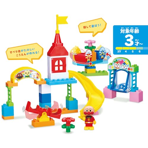 [バンダイ(BANDAI)] BlockLabo ブロックラボ たのしいゆうぐいっぱい♪アンパンマンこうえんブロックバケツ 対象年齢 3 才以上 それいけ！アンパンマン
