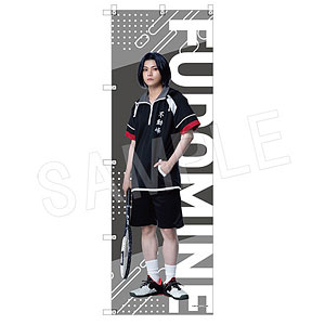 ミュージカル『テニスの王子様』4thシーズン ビッグのぼり 伊武深司