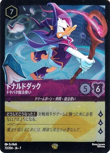 ディズニーロルカナ ドナルドダック_ドタバタ魔法使い(フォイル・レジェンダリー) アーケイジアと魔法の島（073/204） | Disney