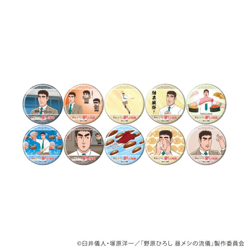 缶バッジ「TVアニメ『野原ひろし 昼メシの流儀』」01/ブラインド(10種)(場面写イラスト)
