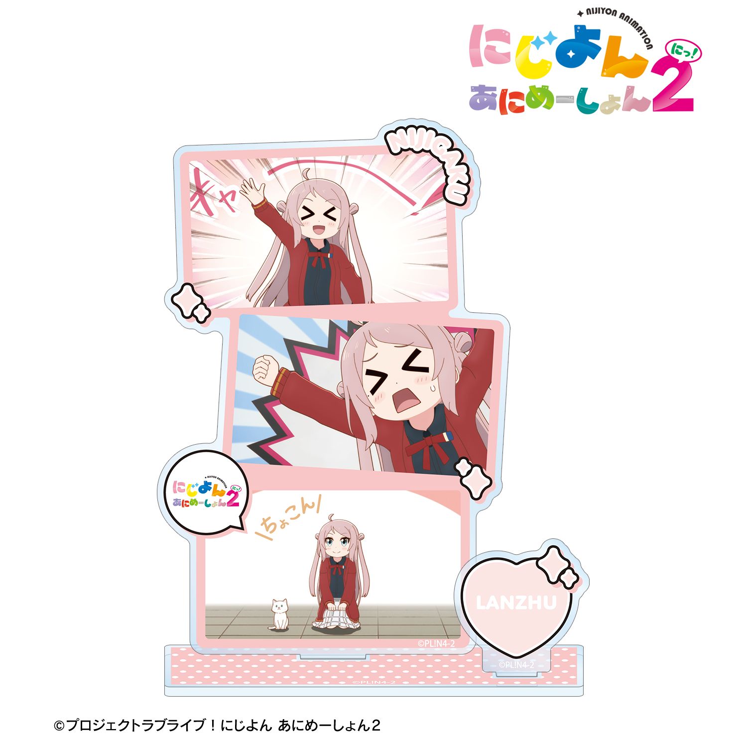 にじよん あにめーしょん2_鐘 嵐珠 場面写パーツ付きBIGアクリルスタンド