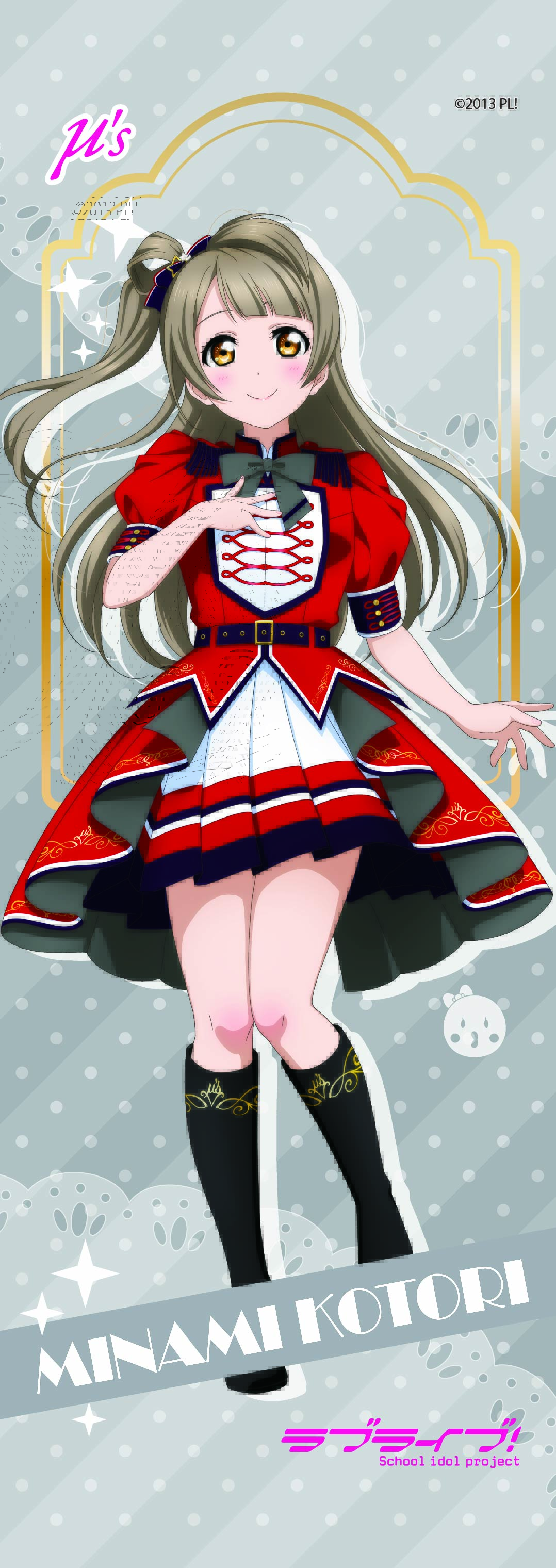 ラブライブ！_ミニタペストリー 南ことり