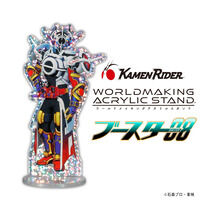 【ハピクロ！】仮面ライダー WORLDMAKING ACRYLIC STAND ブースター08（全52種）