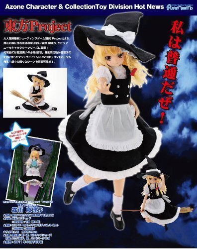 ピュアニーモキャラクターシリーズ 東方Project 霧雨 魔理沙