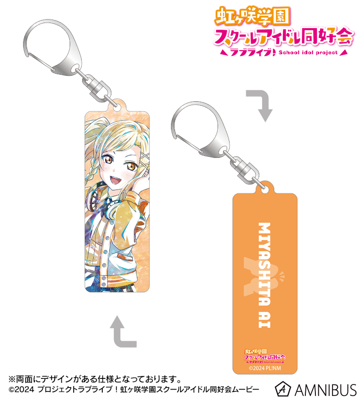 描き下ろし 宮下 愛 ミラクル STAY TUNE！ Ani-Art ホログラムスティックアクリルキーホルダー