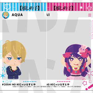 【推しの子】×いらすとや トレーディングSNSクリアカード 8個入りBOX