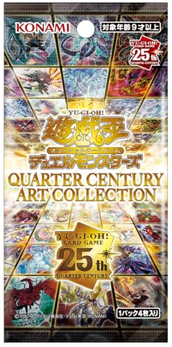 遊戯王OCGデュエルモンスターズ QUARTER CENTURY ART COLLECTION