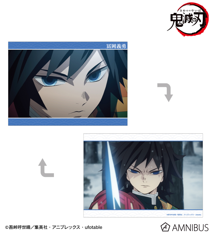 冨岡義勇 場面写A5イラストカード