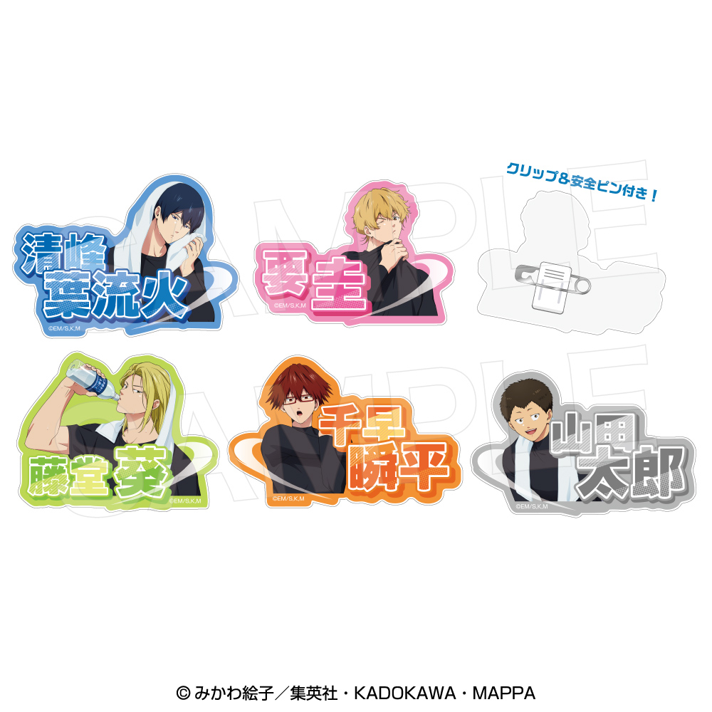 忘却バッテリー_お名前クリップバッジコレクション [クールダウン]ブラインドパック（BOX／5個入り）