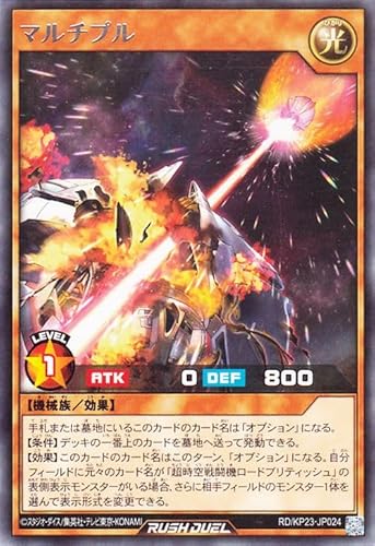 遊戯王ラッシュデュエル マルチプル(レア) 新星のギアスチャージ（KP23） | 効果モンスター 光属性 機械族 レア