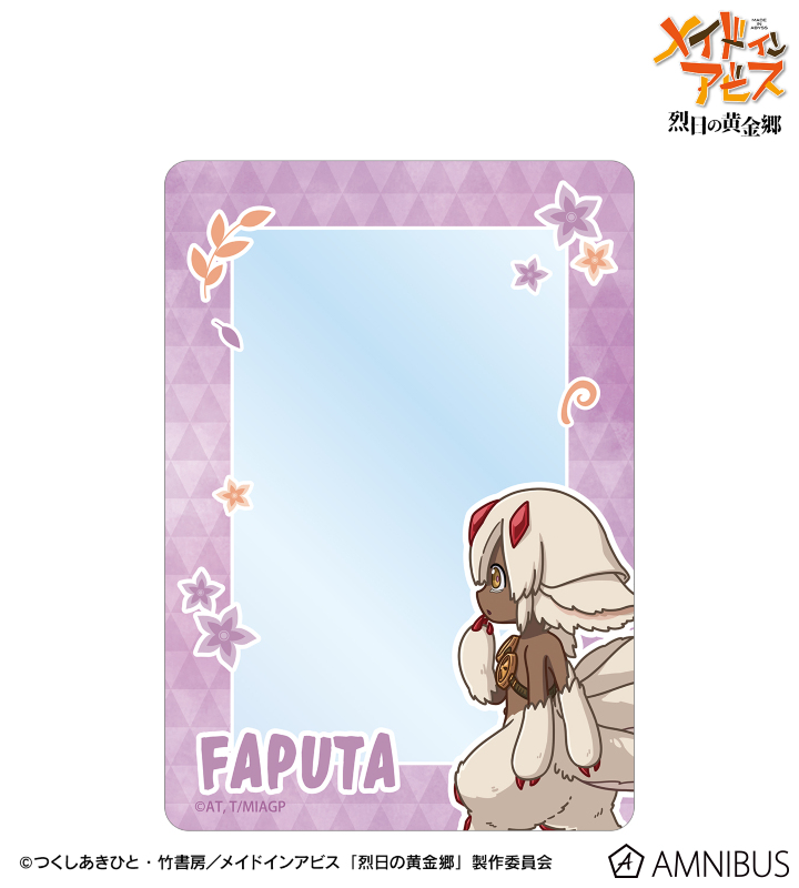 ファプタ ちびとこ B8硬質ケース