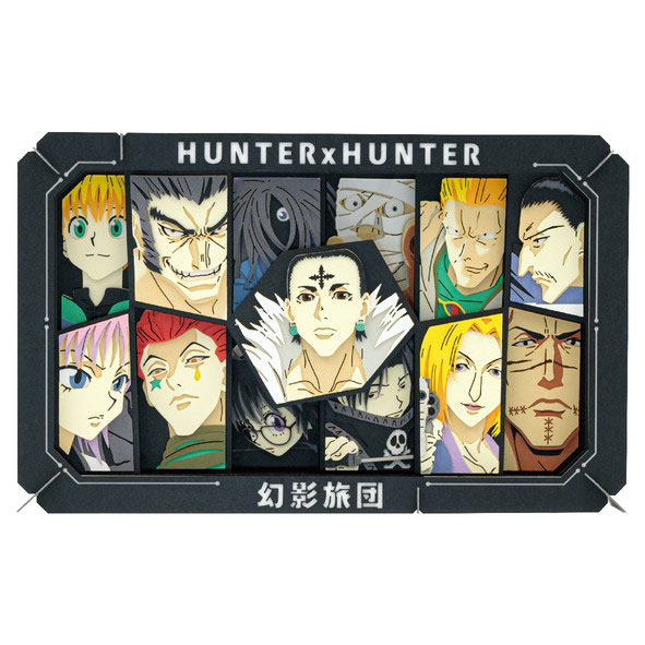 ペーパーシアター TVアニメ『HUNTER×HUNTER』 PT-L130 幻影旅団