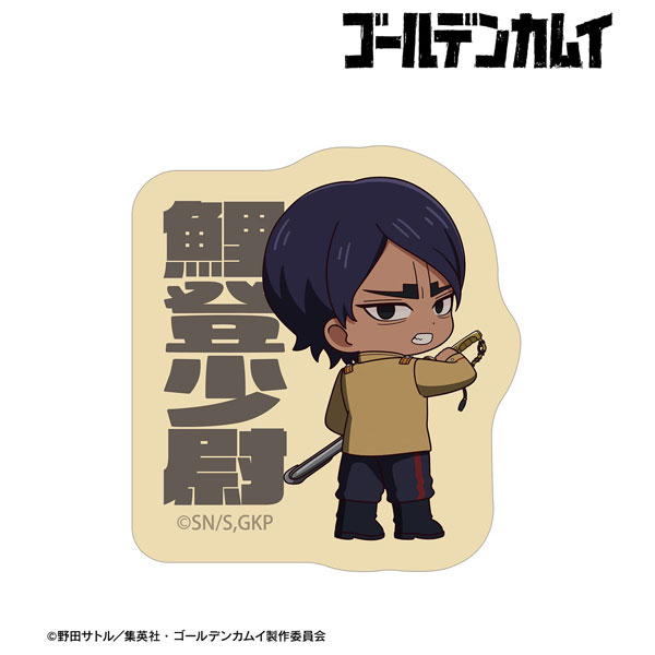 TVアニメ『ゴールデンカムイ』 鯉登少尉 ちびキャラ 戦う背中ver. ダイカットステッカー