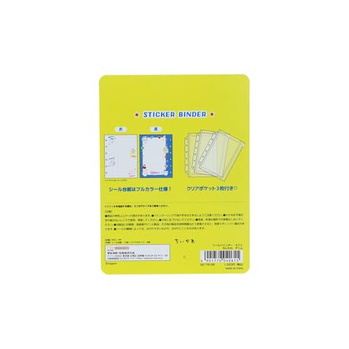 サンスター文具(Sun-Star Stationery) ちいかわ グッズ シールバインダー デニム S2176165