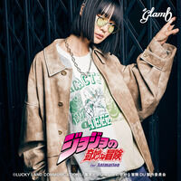 アニメ『ジョジョの奇妙な冒険 ダイヤモンドは砕けない』×glamb Koichi's Stand Sweat