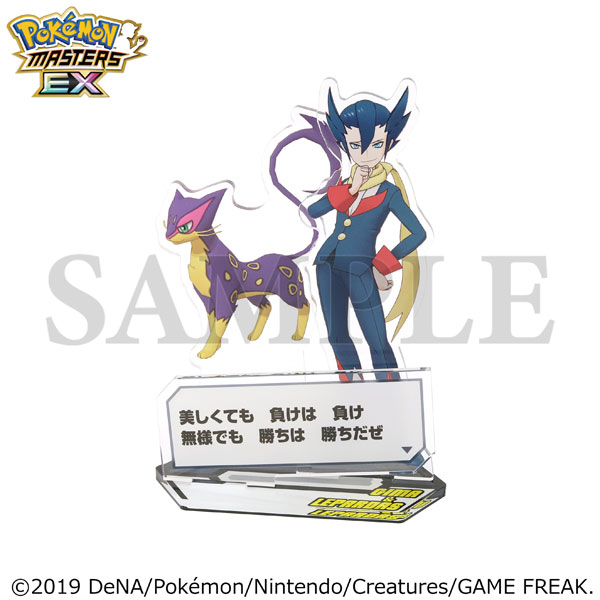 『ポケモンマスターズ EX』 バディーズ セリフアクリルスタンド ギーマ＆レパルダス