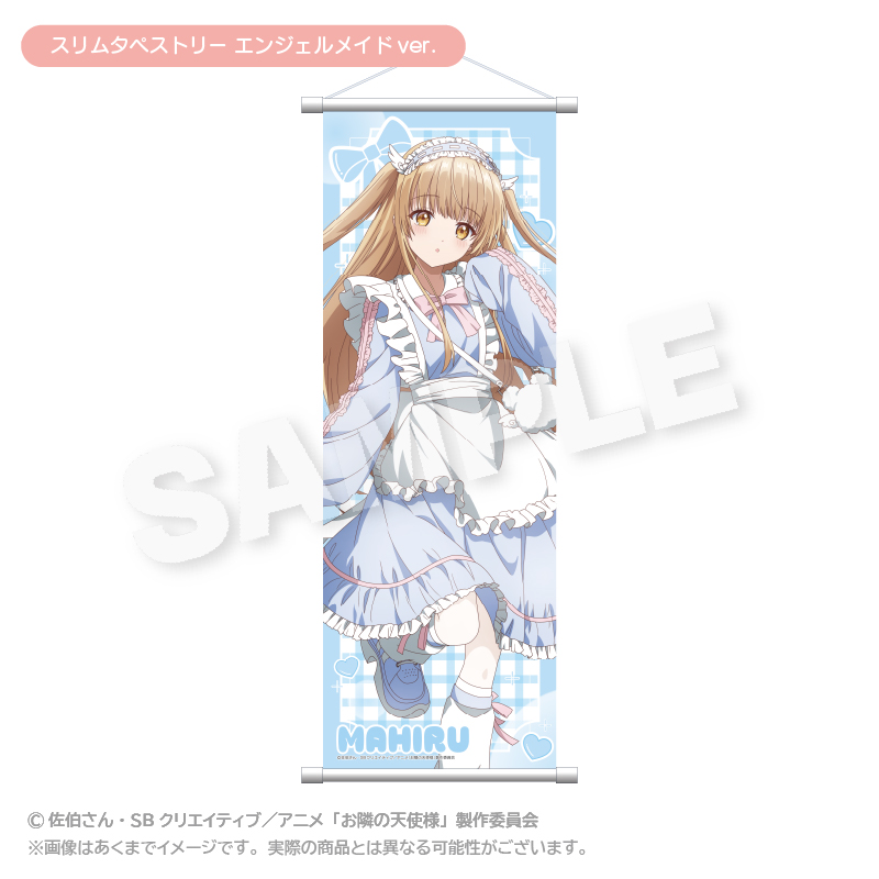 タペストリー