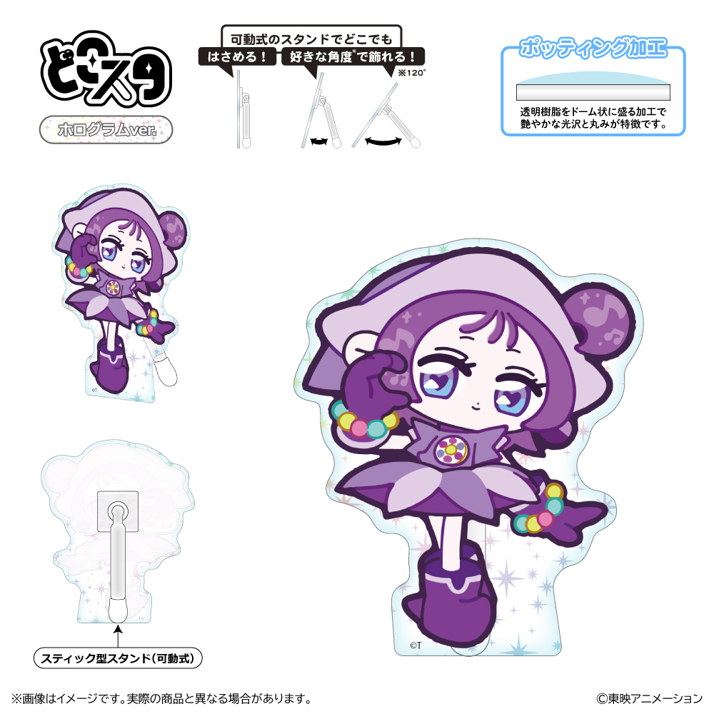 おジャ魔女どれみにょん_どこスタ（ホログラムver.）/瀬川おんぷ