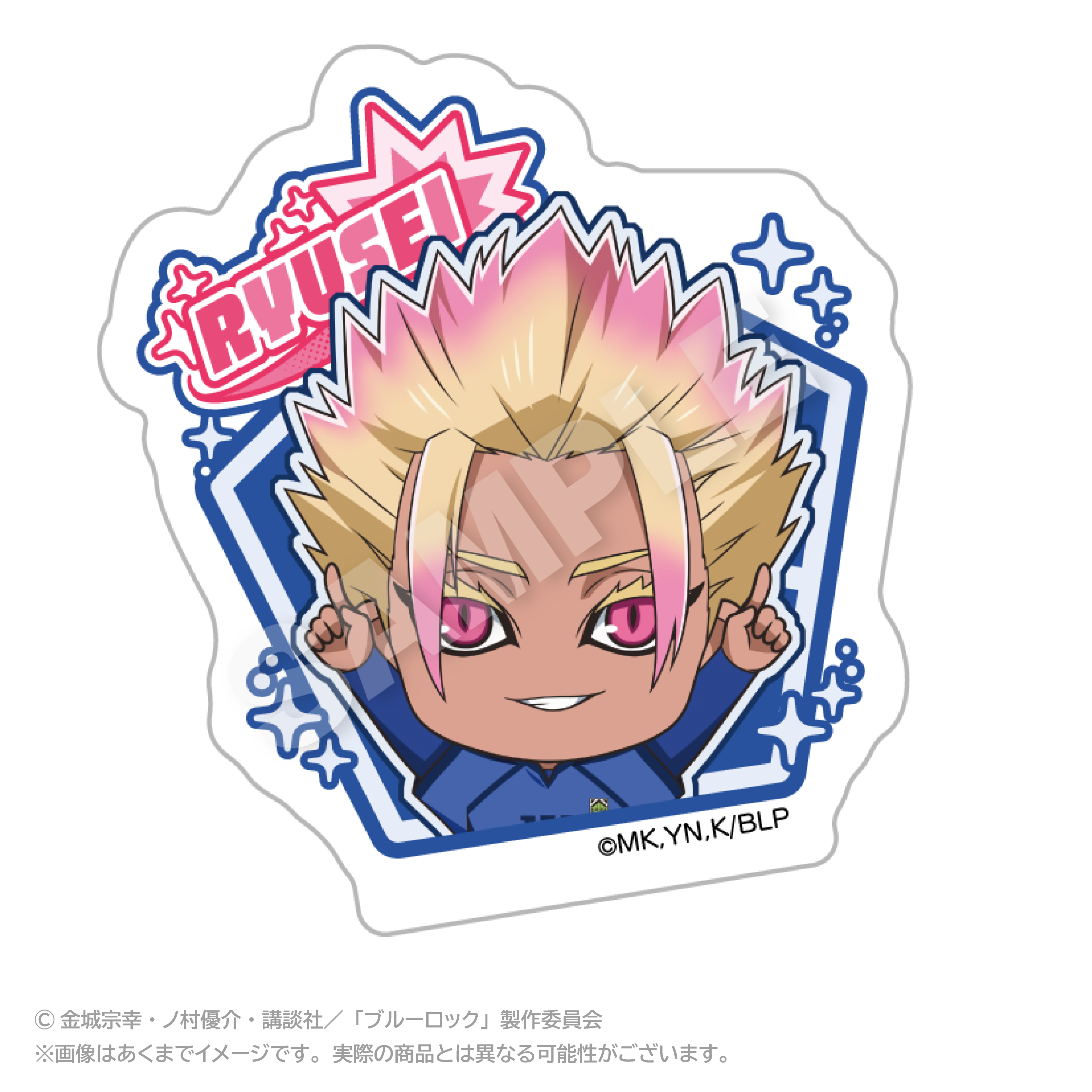 ブルーロック_ぽいんつネームバッジ 士道 龍聖