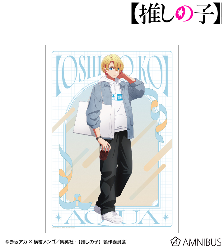 【推しの子】 描き下ろし アクア ショッピングver. A3マット加工ポスター