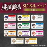 【ハピクロ!】桃源暗鬼 SD名札バッジvol.1 (全11種)【26年2月お届け】