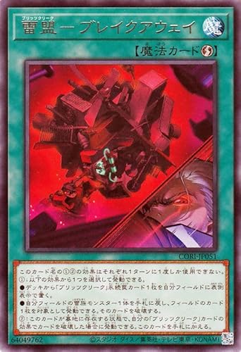 遊戯王カード 雷盟-ブレイクアウェイ(レア) CHAOS ORIGINS(CORI) | ブリッツクリーク 速攻魔法 レア