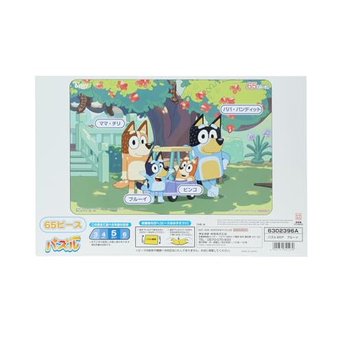 サンスター文具(Sun-Star Stationery) ブルーイ グッズ パズル 65ピース 知育パズル 知育玩具 6302396A