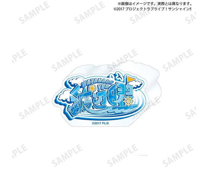 ラブライブ！サンシャイン!! 浦の星女学院購買部 ロゴアクリルブロック 渡辺 曜
