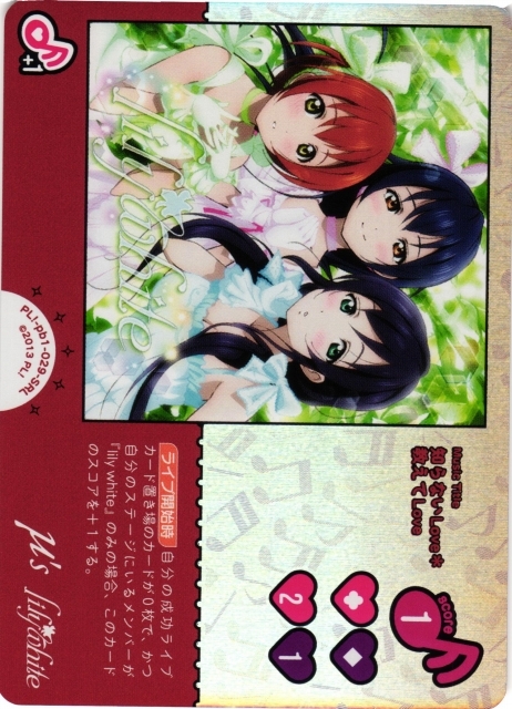 知らないLove＊教えてLove【SRL】PL!-pb1-029-SRL