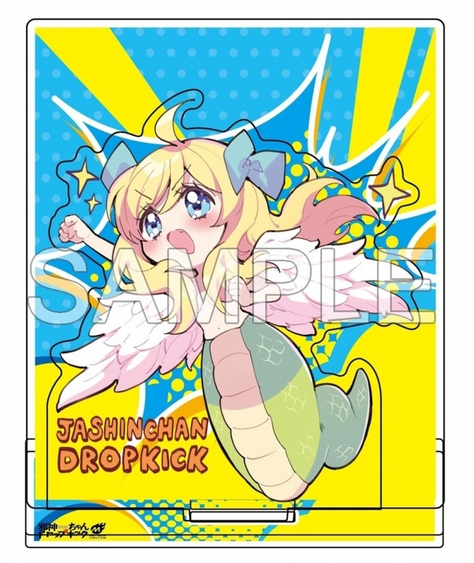 邪神ちゃんドロップキック(27) ゲーマーズ限定版【描き下ろしエフェクト付きアクリルスタンド付】