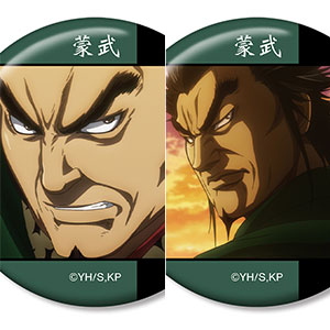 アニメ「キングダム」 蒙武 場面写缶バッジ2個セット