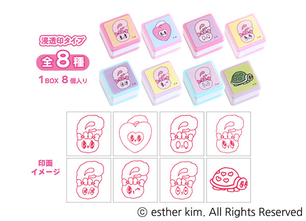エスターバニー スタンプコレクション 8個入りBOX