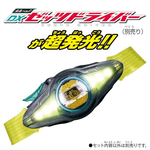 [BANDAI] [バンダイ 仮面ライダーゼッツ DXライダーカプセムシングルボックス04（1BOX15個入り） 対象年齢 3 才以上