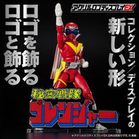 アクリルロゴディスプレイEX 秘密戦隊ゴレンジャー【再販】
