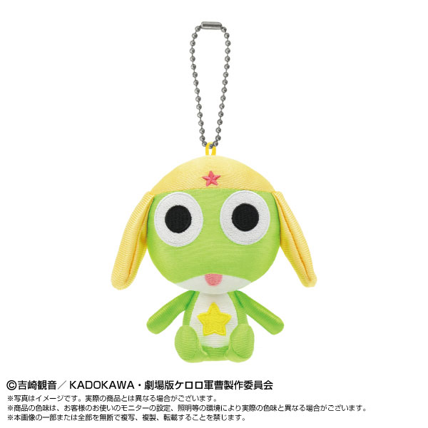 Chibiぬいおすわりマスコット ケロロ軍曹