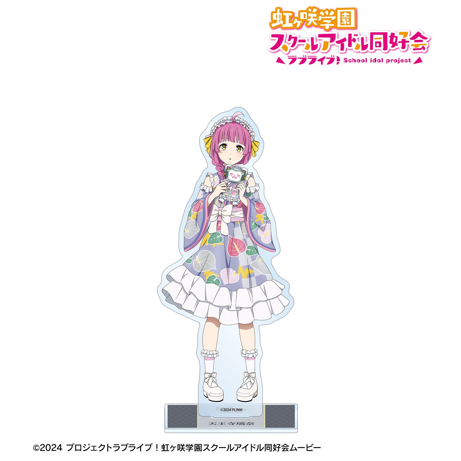 ラブライブ！虹ヶ咲学園スクールアイドル同好会_描き下ろし 天王寺璃奈 着物ドレスver. BIGアクリルスタンド