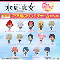 【ハピクロ!】機動戦士ガンダム 水星の魔女 つなぎゅっと アクリルスタンドチャーム(全14種)【2026年1月発送】